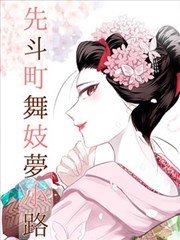 迷雾森林 奇幻BL漫画